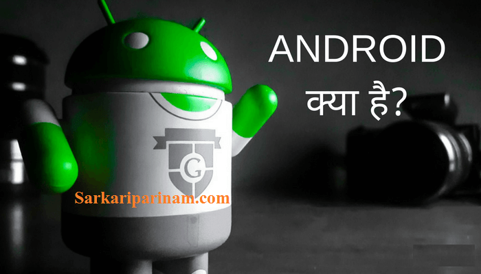 Android kya hai 